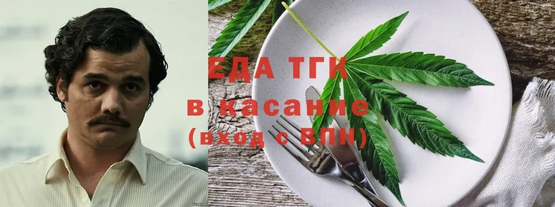 купить наркотик  Биробиджан  Еда ТГК конопля 