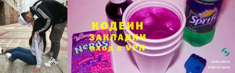 Кодеиновый сироп Lean Purple Drank  где купить   Биробиджан 